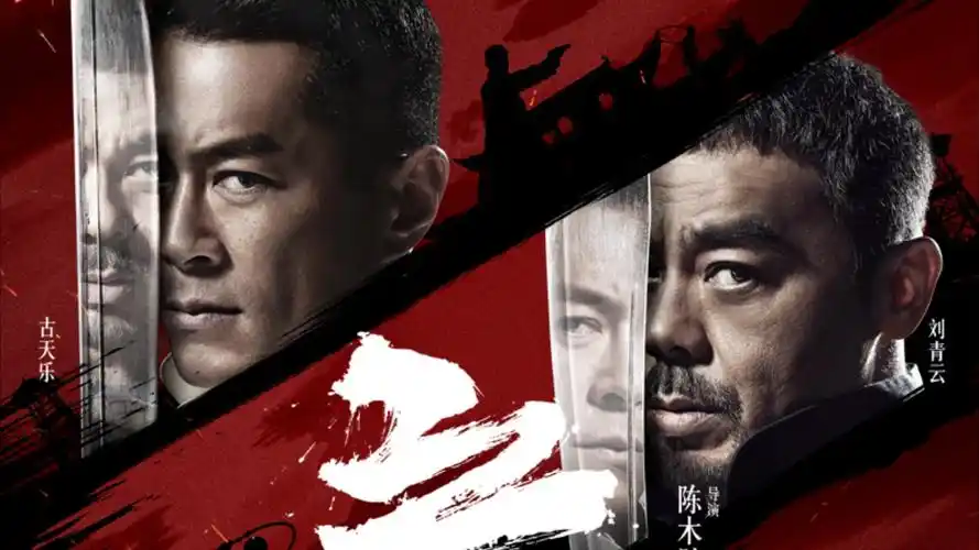 八度热映